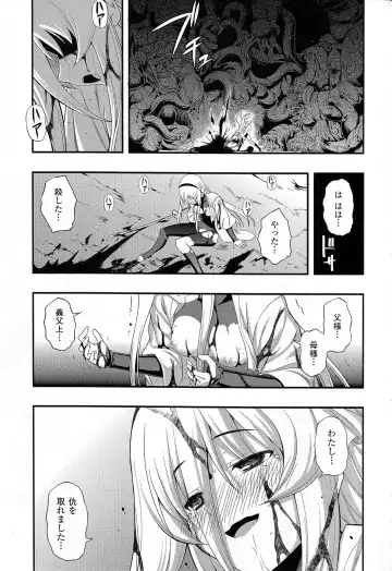 [Namonashi] Fureai Fhentai - Page 148