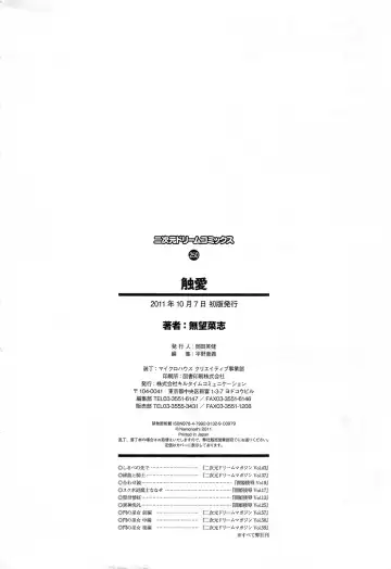 [Namonashi] Fureai Fhentai - Page 170