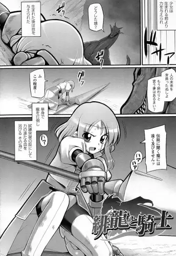 [Namonashi] Fureai Fhentai - Page 24