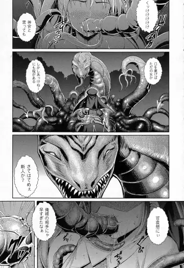 [Namonashi] Fureai Fhentai - Page 5