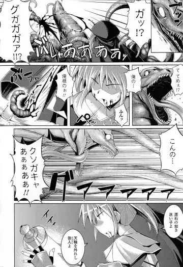 [Namonashi] Fureai Fhentai - Page 6