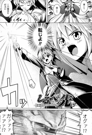 [Namonashi] Fureai Fhentai - Page 7