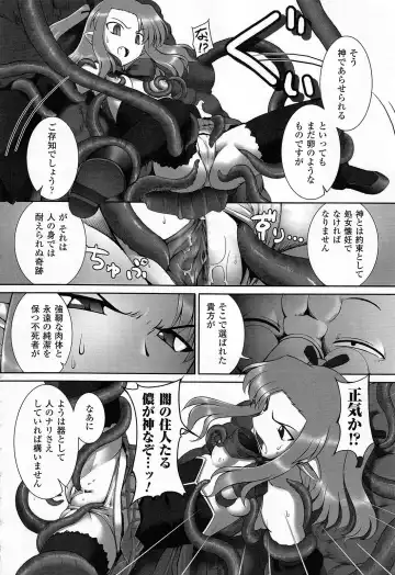 [Namonashi] Fureai Fhentai - Page 77