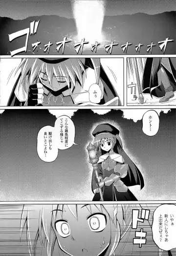 [Namonashi] Fureai Fhentai - Page 8