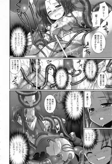 [Namonashi] Fureai Fhentai - Page 95