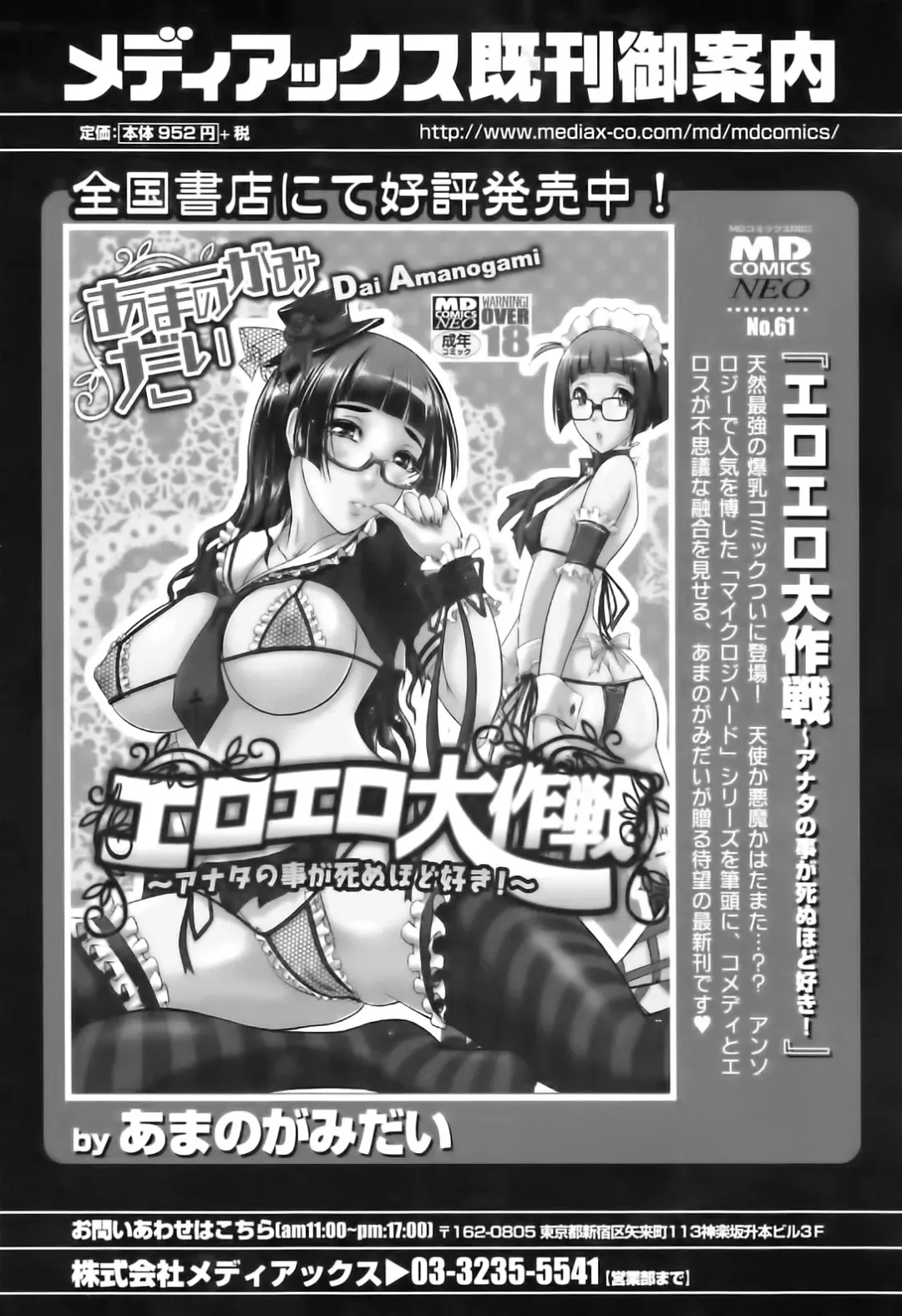 Sakunyuukko LOVERS Fhentai - Page 114