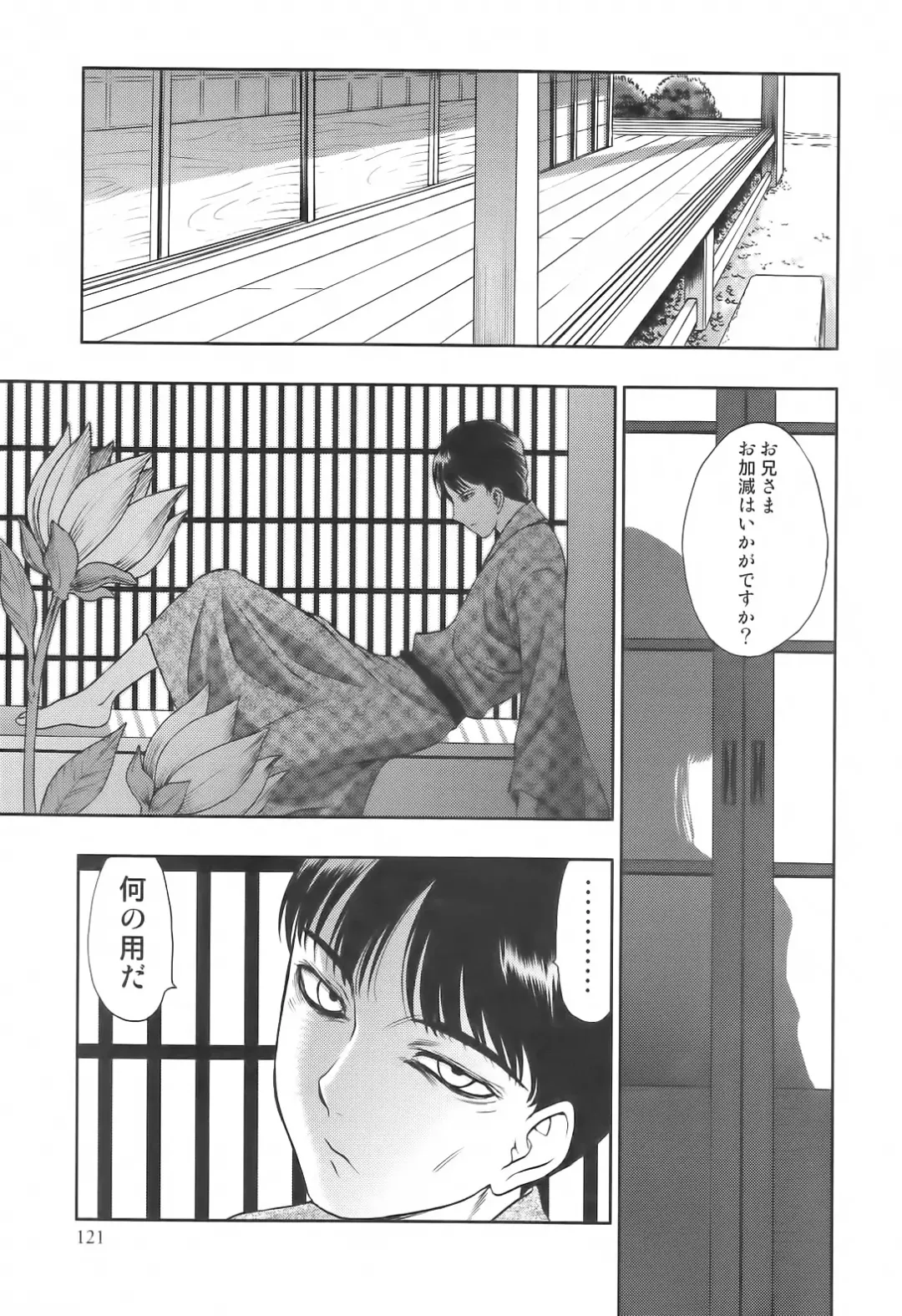 Sakunyuukko LOVERS Fhentai - Page 118