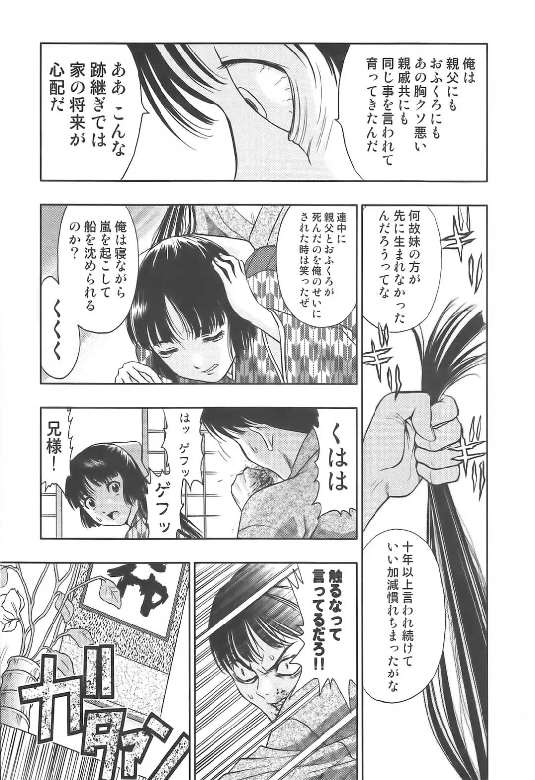 Sakunyuukko LOVERS Fhentai - Page 122