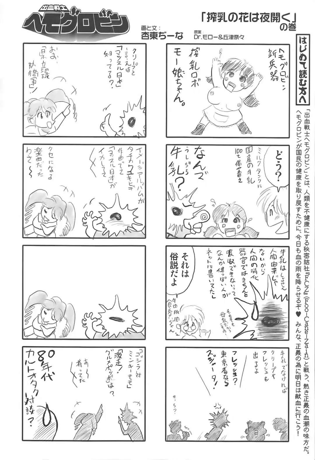 Sakunyuukko LOVERS Fhentai - Page 160