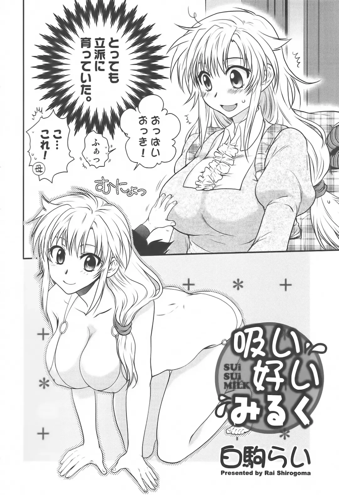 Sakunyuukko LOVERS Fhentai - Page 23