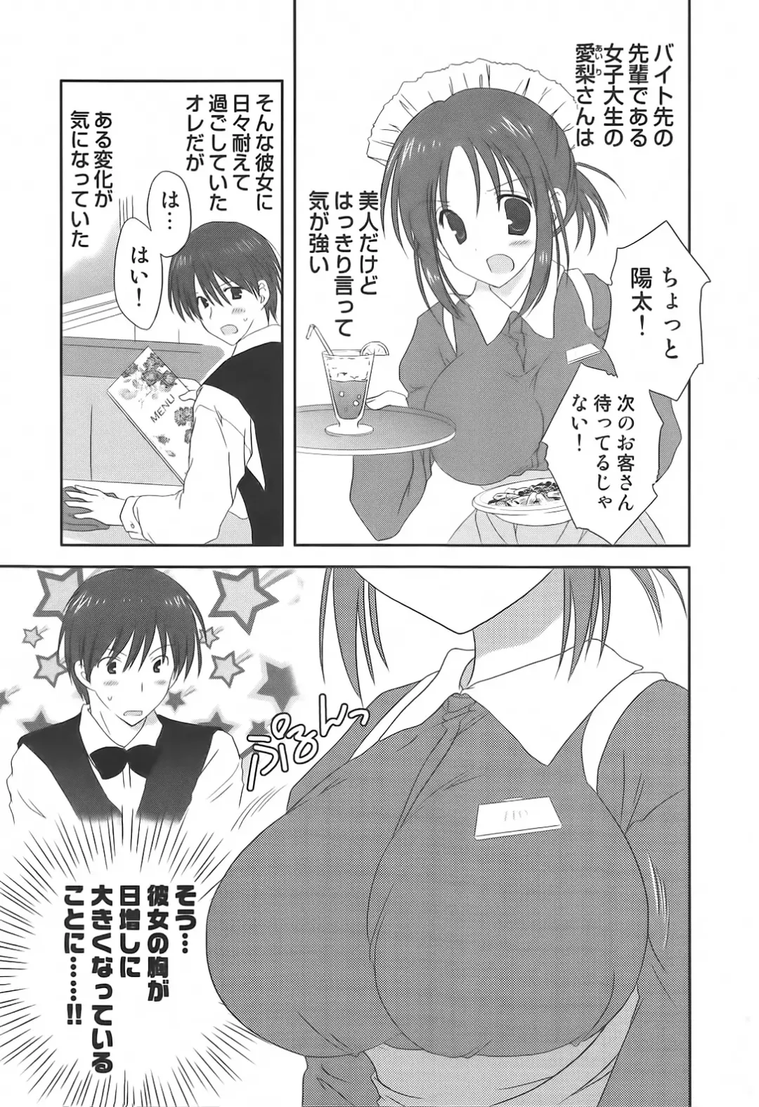 Sakunyuukko LOVERS Fhentai - Page 75