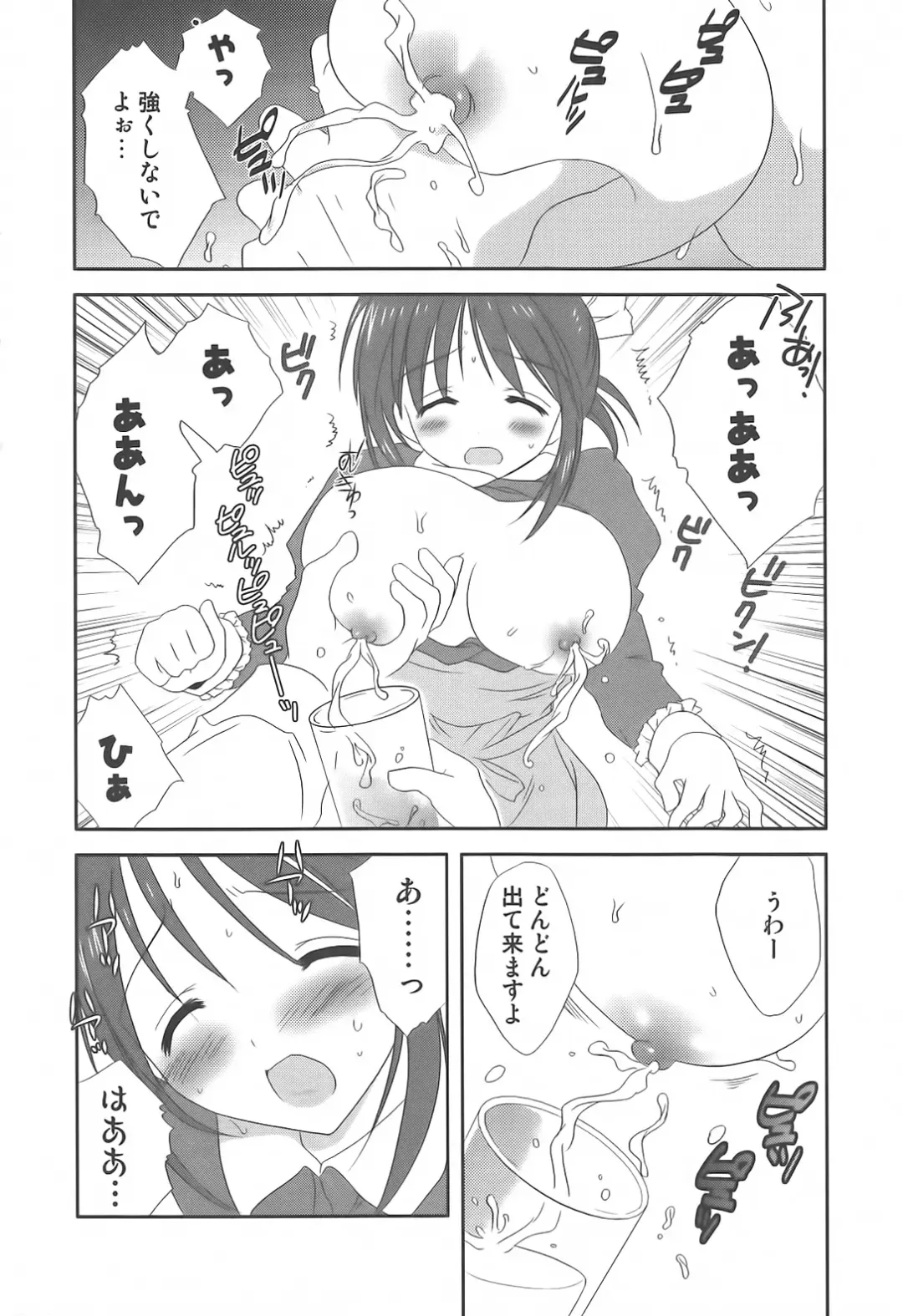 Sakunyuukko LOVERS Fhentai - Page 81