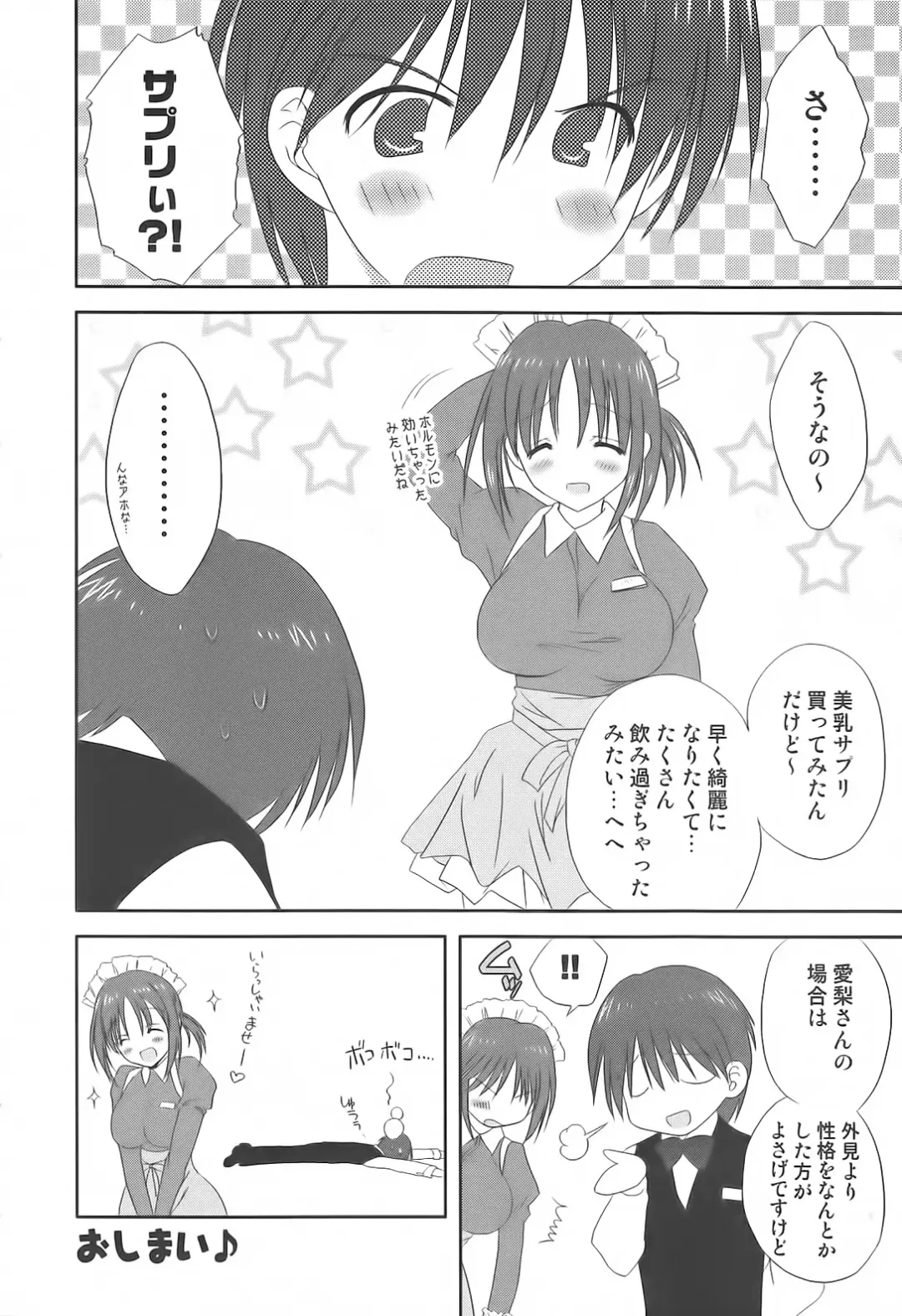 Sakunyuukko LOVERS Fhentai - Page 89