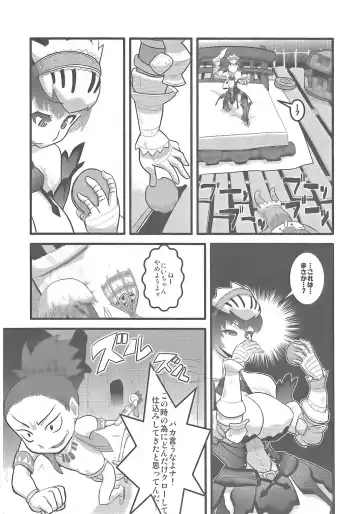 [Histamine C] Milk Hunter 2 Fhentai.net - Page 5