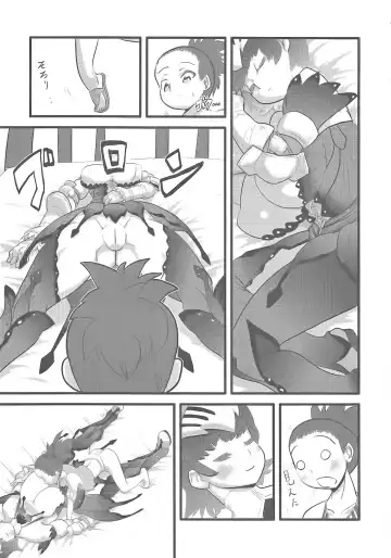 [Histamine C] Milk Hunter 2 Fhentai.net - Page 9