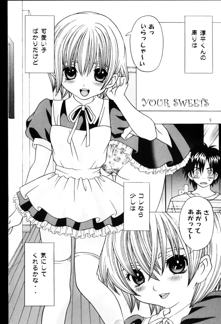 [Kuromitsu Kinako] Your Sweets Fhentai - Page 4