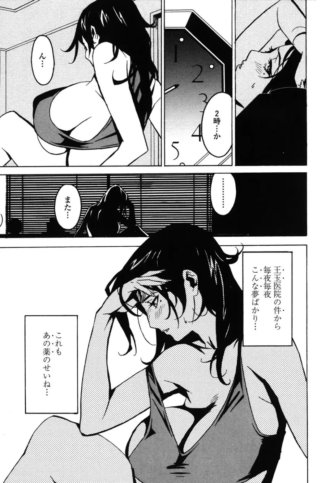 [Miura Takehiro] DOMINANCE -Akai Kuchibiru Hen- Fhentai - Page 162
