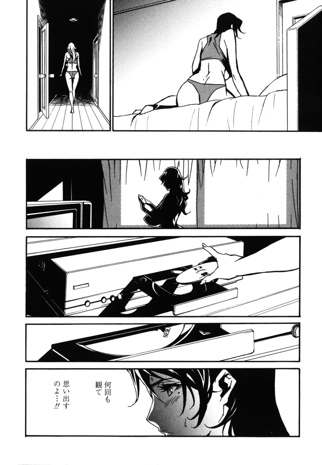 [Miura Takehiro] DOMINANCE -Akai Kuchibiru Hen- Fhentai - Page 165