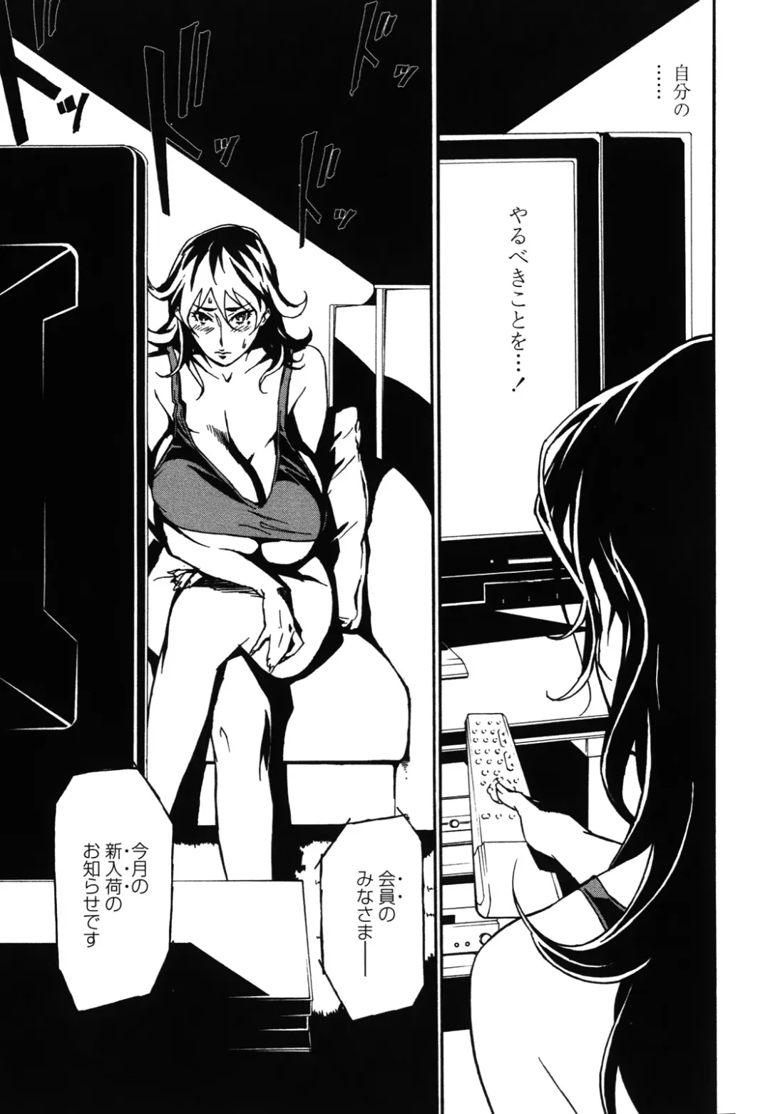 [Miura Takehiro] DOMINANCE -Akai Kuchibiru Hen- Fhentai - Page 166