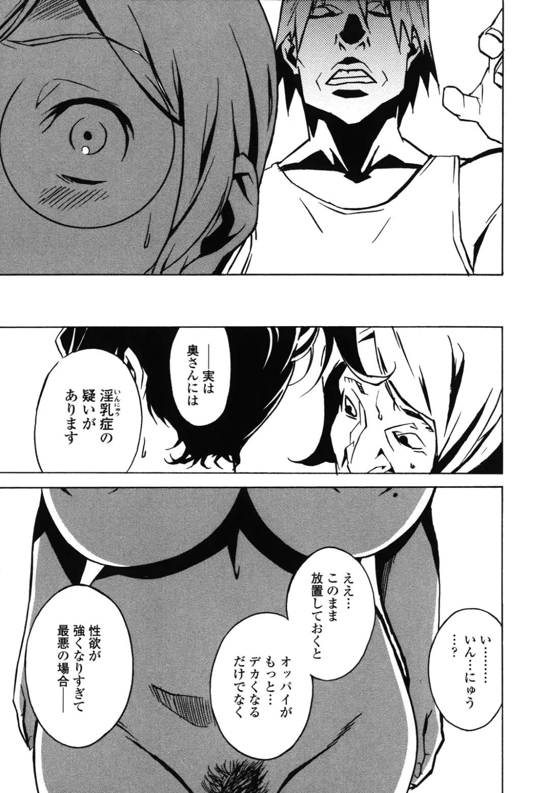 [Miura Takehiro] DOMINANCE -Akai Kuchibiru Hen- Fhentai - Page 184