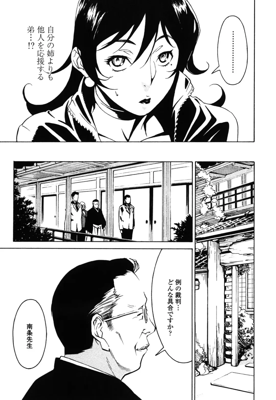 [Miura Takehiro] DOMINANCE -Akai Kuchibiru Hen- Fhentai - Page 40