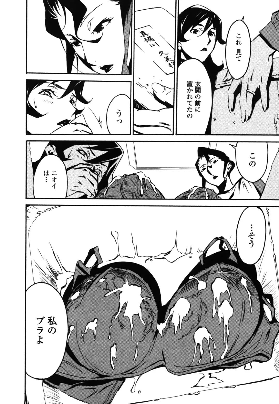 [Miura Takehiro] DOMINANCE -Akai Kuchibiru Hen- Fhentai - Page 65