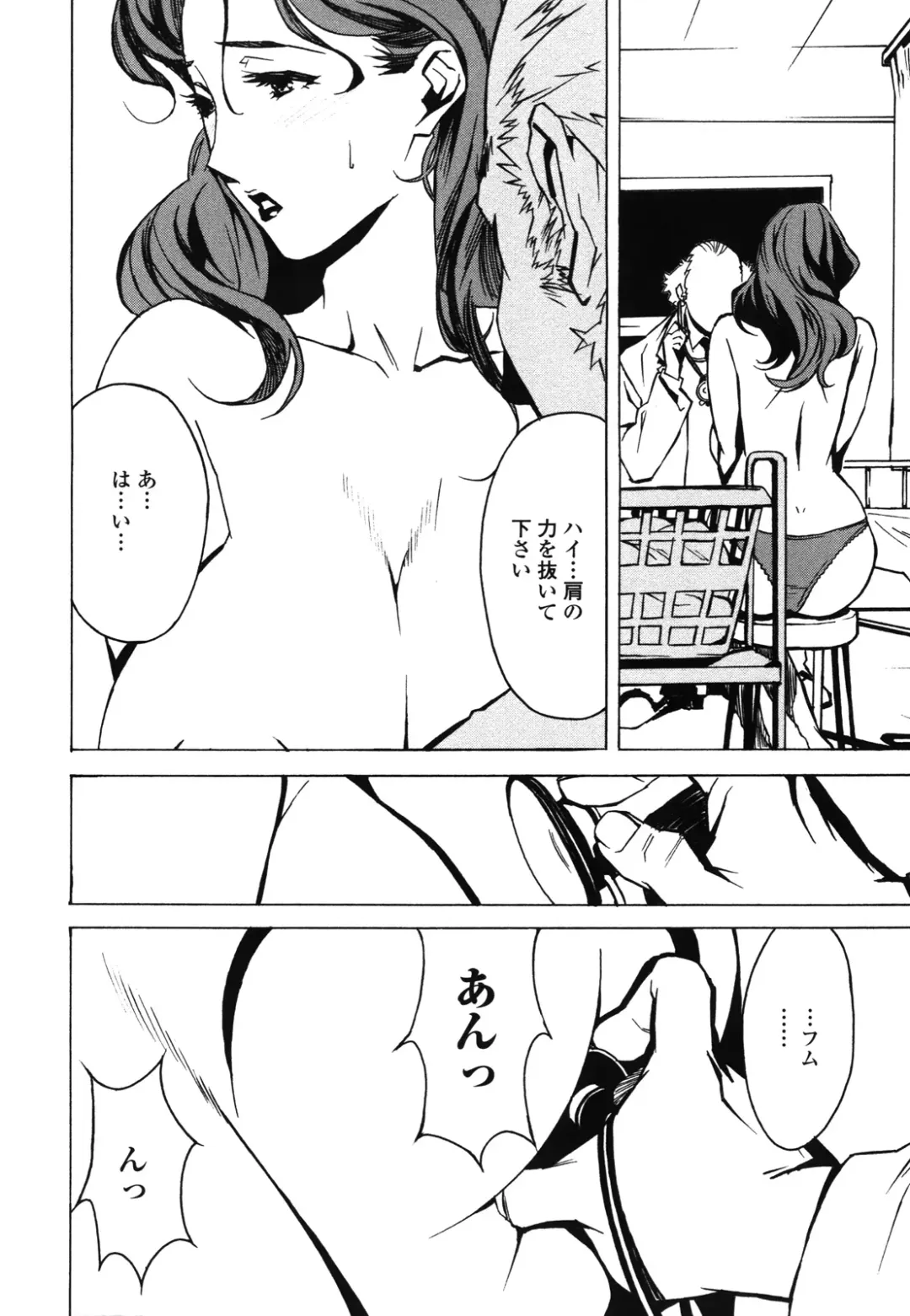 [Miura Takehiro] DOMINANCE -Akai Kuchibiru Hen- Fhentai - Page 91