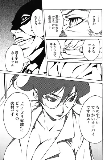 [Miura Takehiro] DOMINANCE -Akai Kuchibiru Hen- Fhentai - Page 114