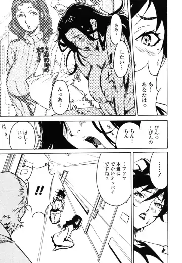 [Miura Takehiro] DOMINANCE -Akai Kuchibiru Hen- Fhentai - Page 118