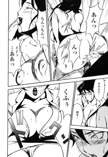 [Miura Takehiro] DOMINANCE -Akai Kuchibiru Hen- Fhentai - Page 121