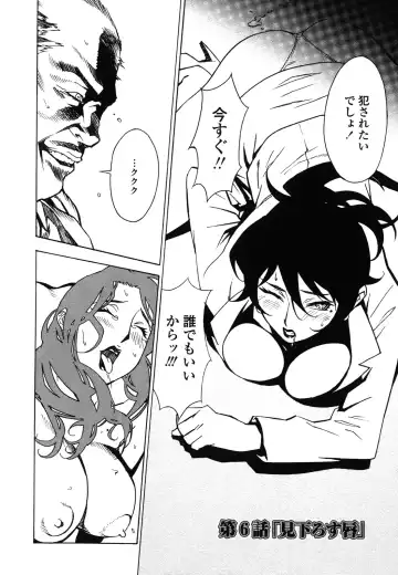 [Miura Takehiro] DOMINANCE -Akai Kuchibiru Hen- Fhentai - Page 125