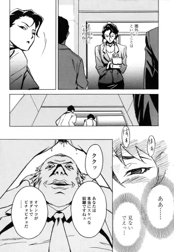 [Miura Takehiro] DOMINANCE -Akai Kuchibiru Hen- Fhentai - Page 138
