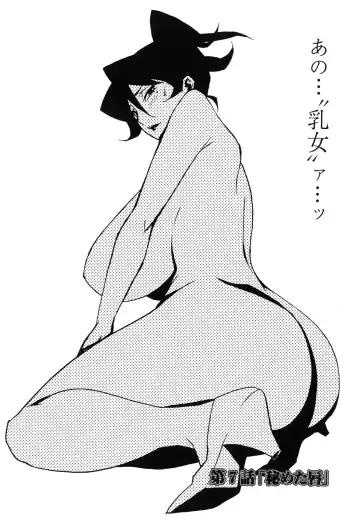 [Miura Takehiro] DOMINANCE -Akai Kuchibiru Hen- Fhentai - Page 143