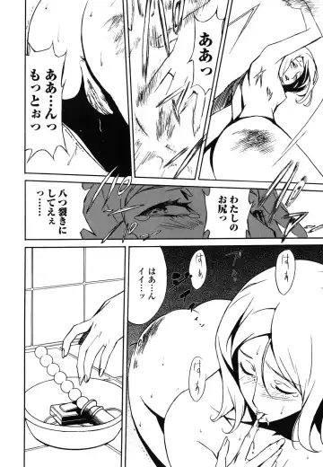 [Miura Takehiro] DOMINANCE -Akai Kuchibiru Hen- Fhentai - Page 151