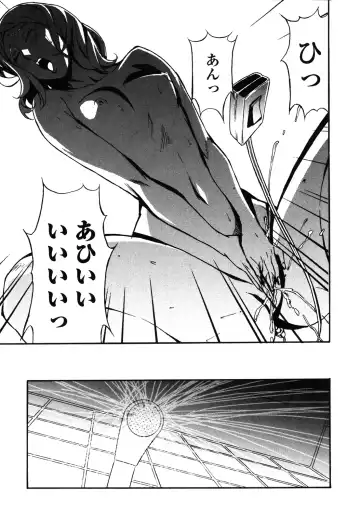 [Miura Takehiro] DOMINANCE -Akai Kuchibiru Hen- Fhentai - Page 156