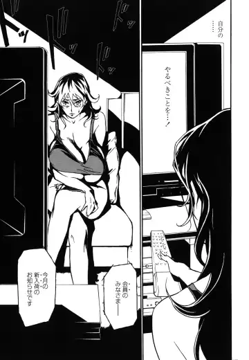 [Miura Takehiro] DOMINANCE -Akai Kuchibiru Hen- Fhentai - Page 166