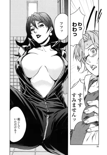 [Miura Takehiro] DOMINANCE -Akai Kuchibiru Hen- Fhentai - Page 17
