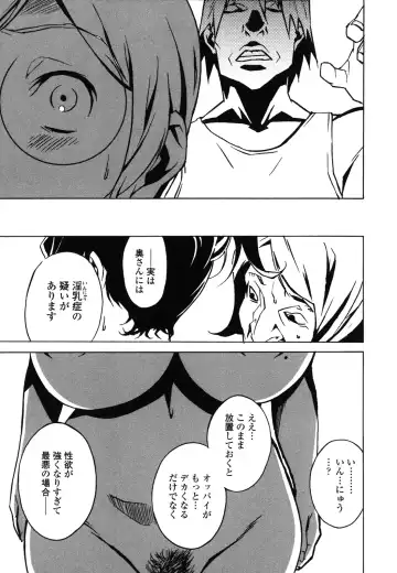 [Miura Takehiro] DOMINANCE -Akai Kuchibiru Hen- Fhentai - Page 184