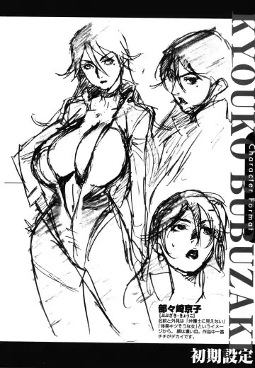 [Miura Takehiro] DOMINANCE -Akai Kuchibiru Hen- Fhentai - Page 193