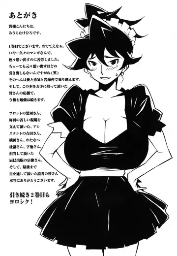 [Miura Takehiro] DOMINANCE -Akai Kuchibiru Hen- Fhentai - Page 196