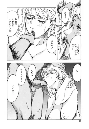 [Miura Takehiro] DOMINANCE -Akai Kuchibiru Hen- Fhentai - Page 27