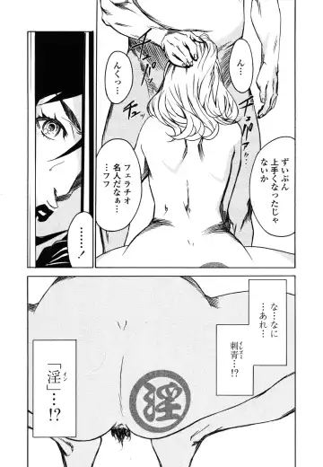[Miura Takehiro] DOMINANCE -Akai Kuchibiru Hen- Fhentai - Page 28