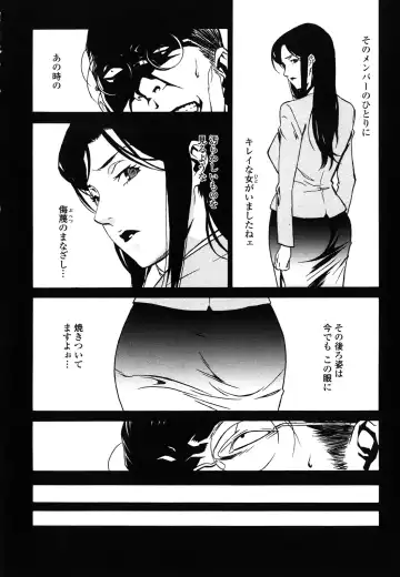 [Miura Takehiro] DOMINANCE -Akai Kuchibiru Hen- Fhentai - Page 45