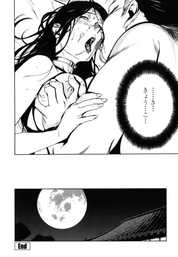 [Miura Takehiro] DOMINANCE -Akai Kuchibiru Hen- Fhentai - Page 59