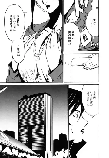 [Miura Takehiro] DOMINANCE -Akai Kuchibiru Hen- Fhentai - Page 66