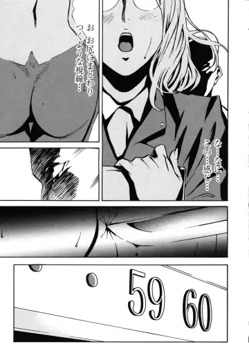[Miura Takehiro] DOMINANCE -Akai Kuchibiru Hen- Fhentai - Page 70