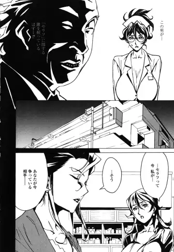 [Miura Takehiro] DOMINANCE -Akai Kuchibiru Hen- Fhentai - Page 87