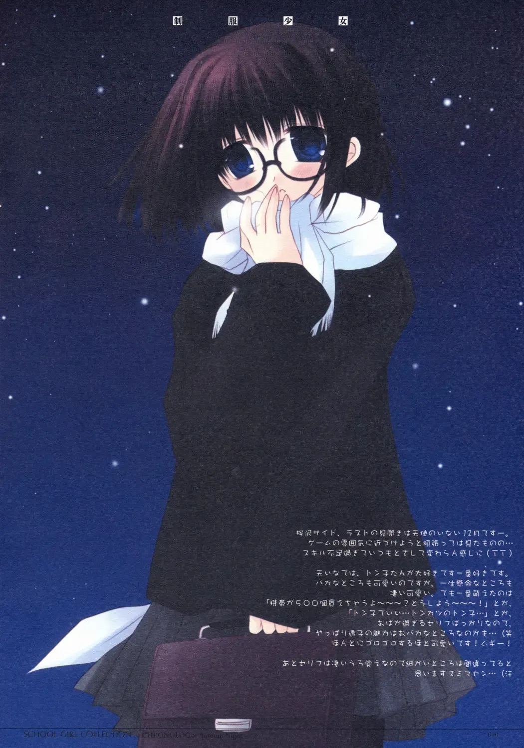 [Sakurazawa Izumi] - School Girl Collection Fhentai - Page 12