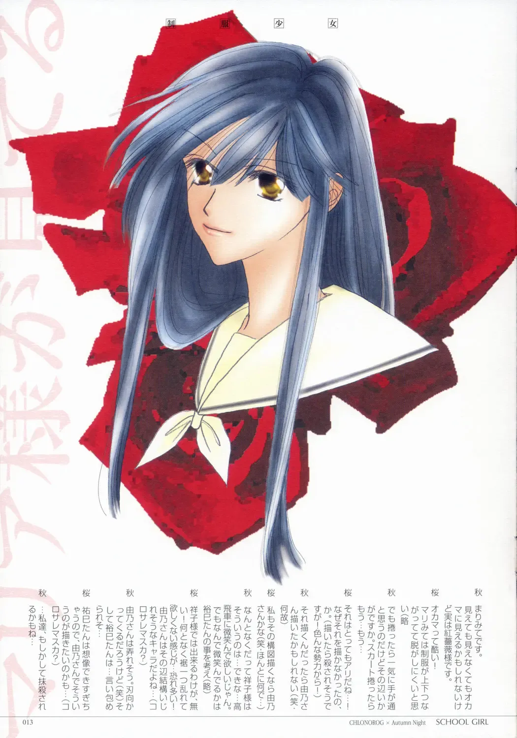 [Sakurazawa Izumi] - School Girl Collection Fhentai - Page 15