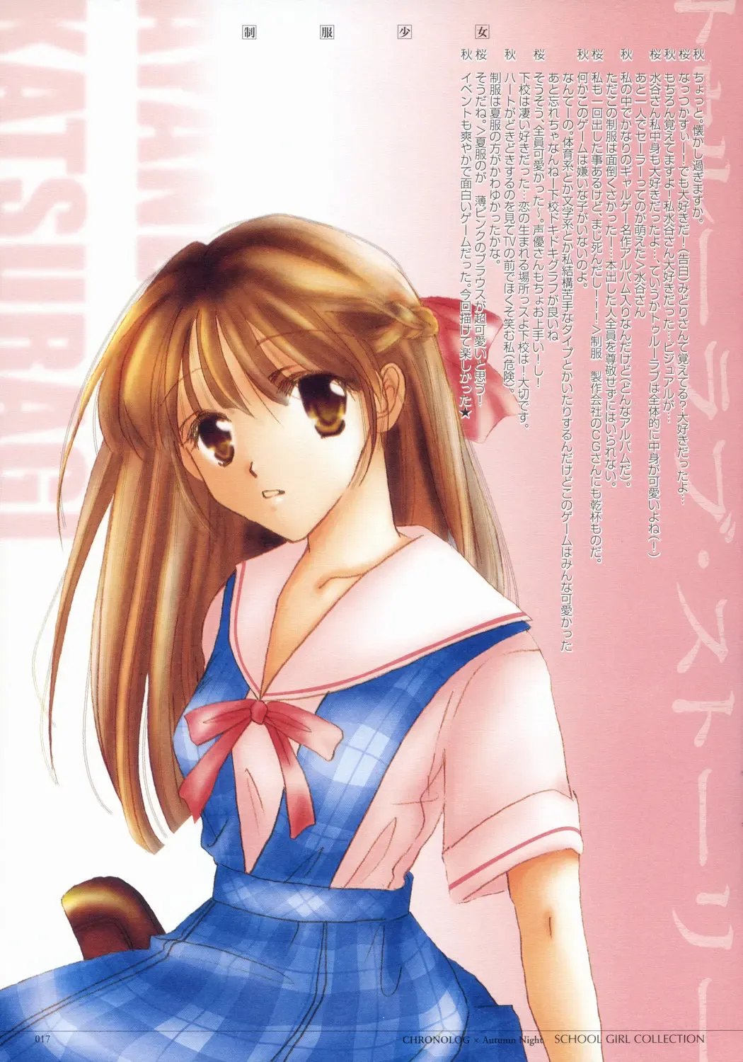 [Sakurazawa Izumi] - School Girl Collection Fhentai - Page 19